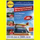 T2 auf LIDL-Reiseprospekt ab 17.05.2010 - 01.html